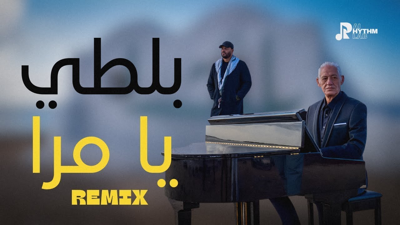 Balti - Ya Mra {slowed & reverb}