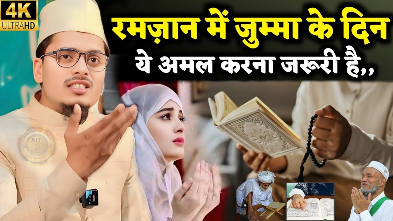 Abdul Gaffar Salafi ki Takrir| Jumma Ke Din And rabki ebadat Dr. Abdul Gaffar Slafi New Bayan 