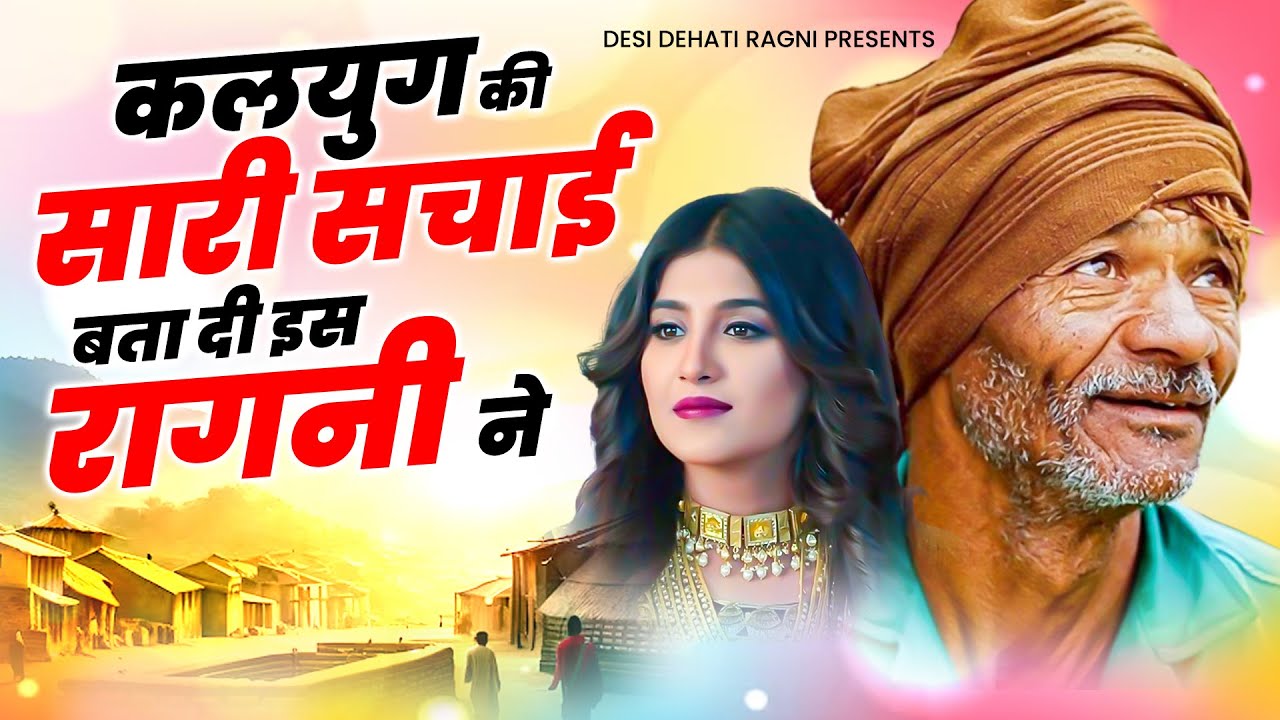 कलयुग की सारी सचाई बता दी इस रागनी ने   Do Gaj Kafan Ka Tukda !! Tarun Baliyan New Ragni 2024