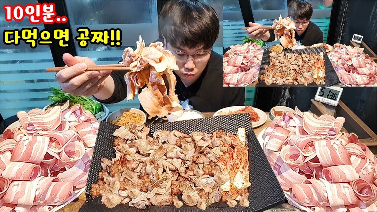 대패삼겹살 10인분!!! 밥까지 1시간안에 다먹으면 공짜 Grilled Thin Pork Belly mukbang 야식이 먹방