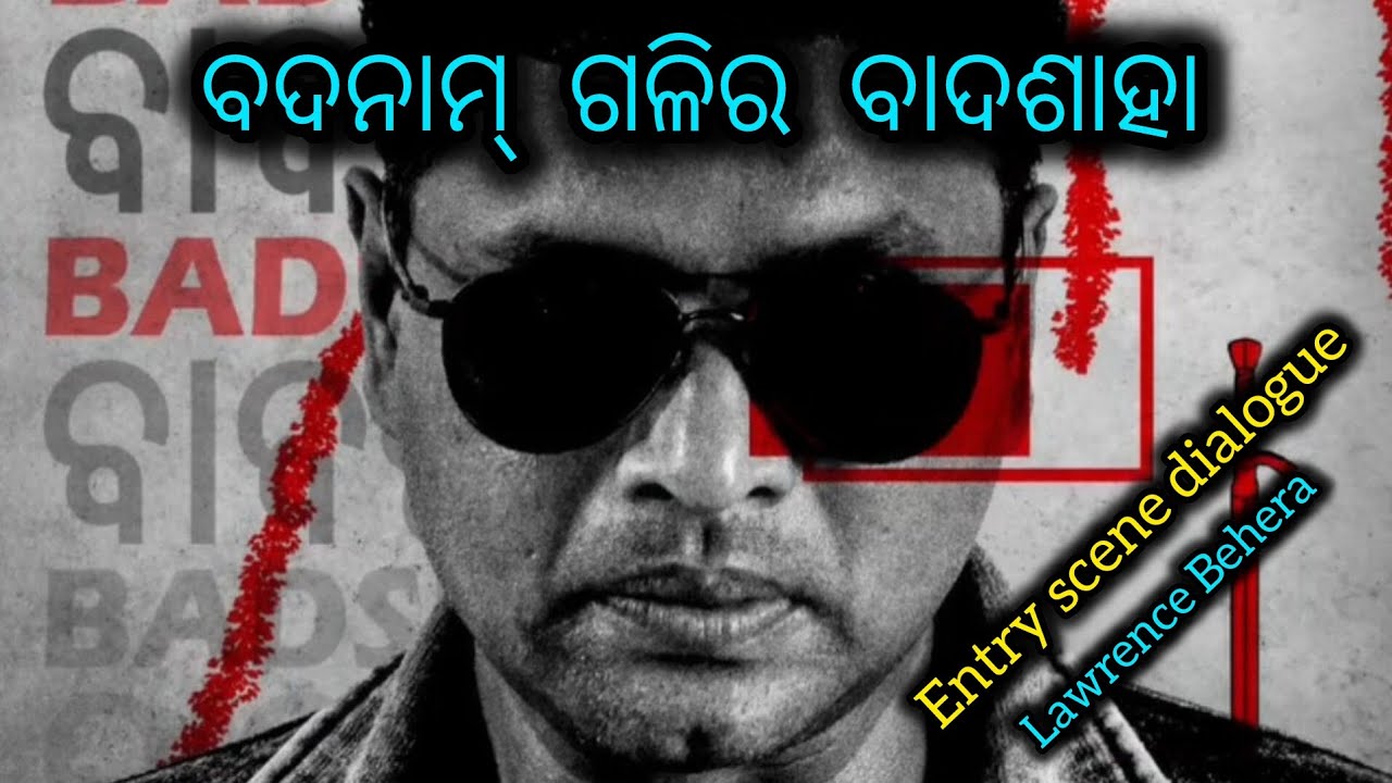 Badshah Entry Scene🔥 || Jatra Shree Biswa Darbar || Lawrence Behera