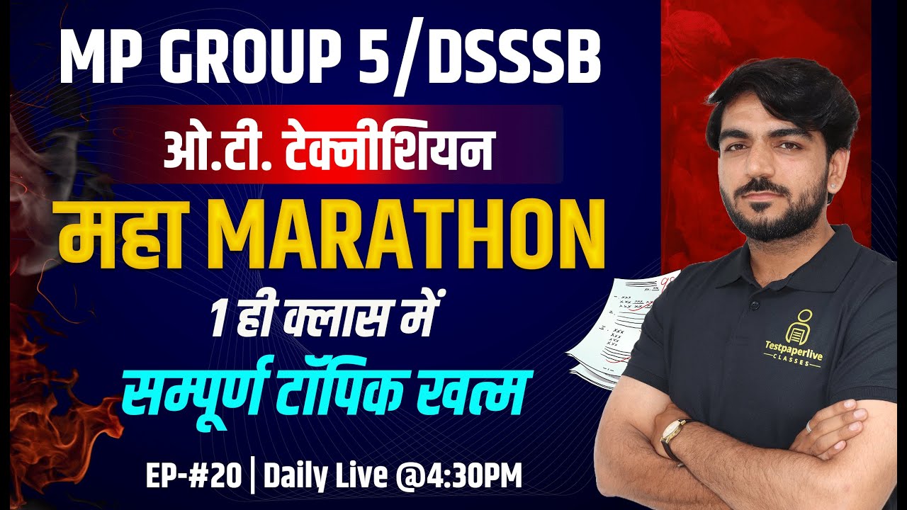 MP Group 5 OT Technician Class 2025 | DSSSB OT Technician Classes #20 OT Technician instrument class