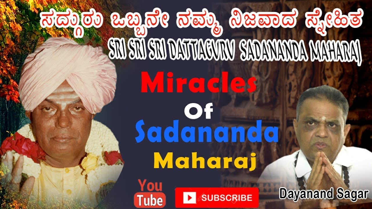 Sagar Ji | Nanu Kanda Baba  | Real Life Experiences | Sadananda Baba | DattaGuru || ನಾನು ಕಂಡ ಬಾಬಾ