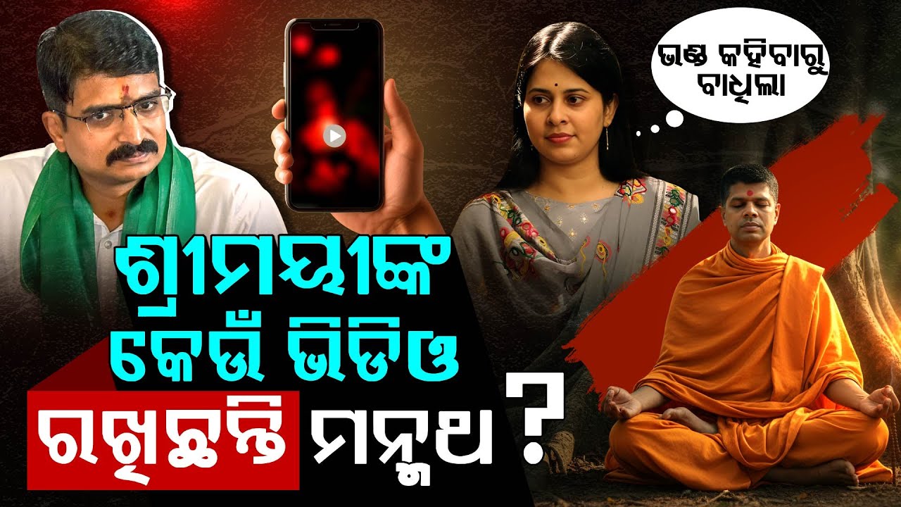 Manmatha Routray Criticized Shreemayee Mishra, Says 'Modern Manthara' | Argus Digital