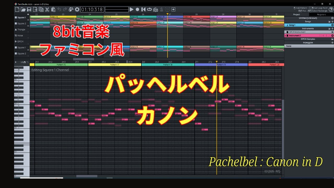 【8bit音楽】パッヘルベル : カノン【ファミコン風】Pachelbel : Canon in D