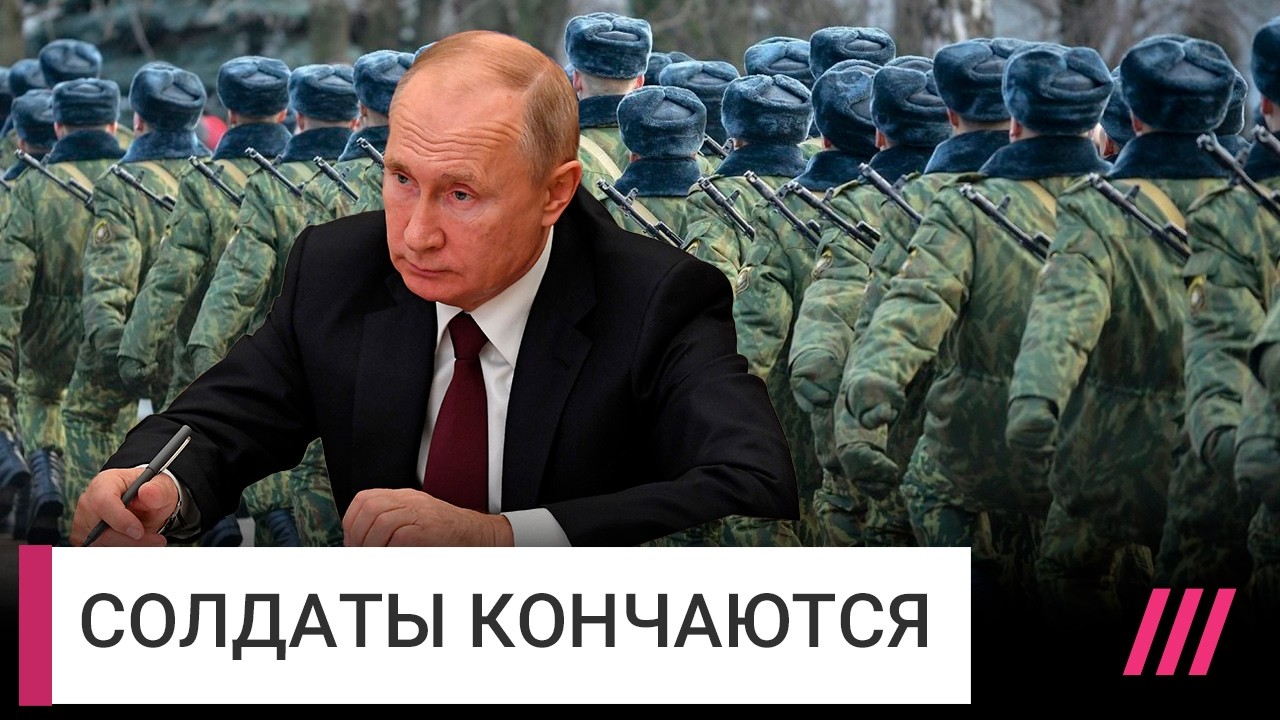 Кремлю скоро некем будет воевать. Как Россию готовят к мобилизации