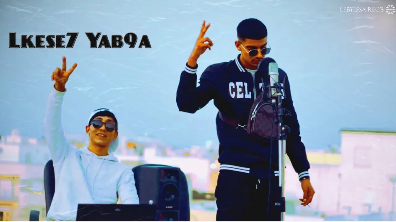 Piqué Ft 7-Zoom & Sikimimi - Lkese7 Yab9a (Music Video)