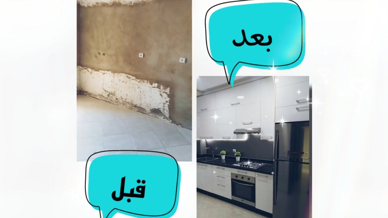 Des idées pour utiliser les espaces vides, un changement complet de la cuisine et le résultat est 😍😍