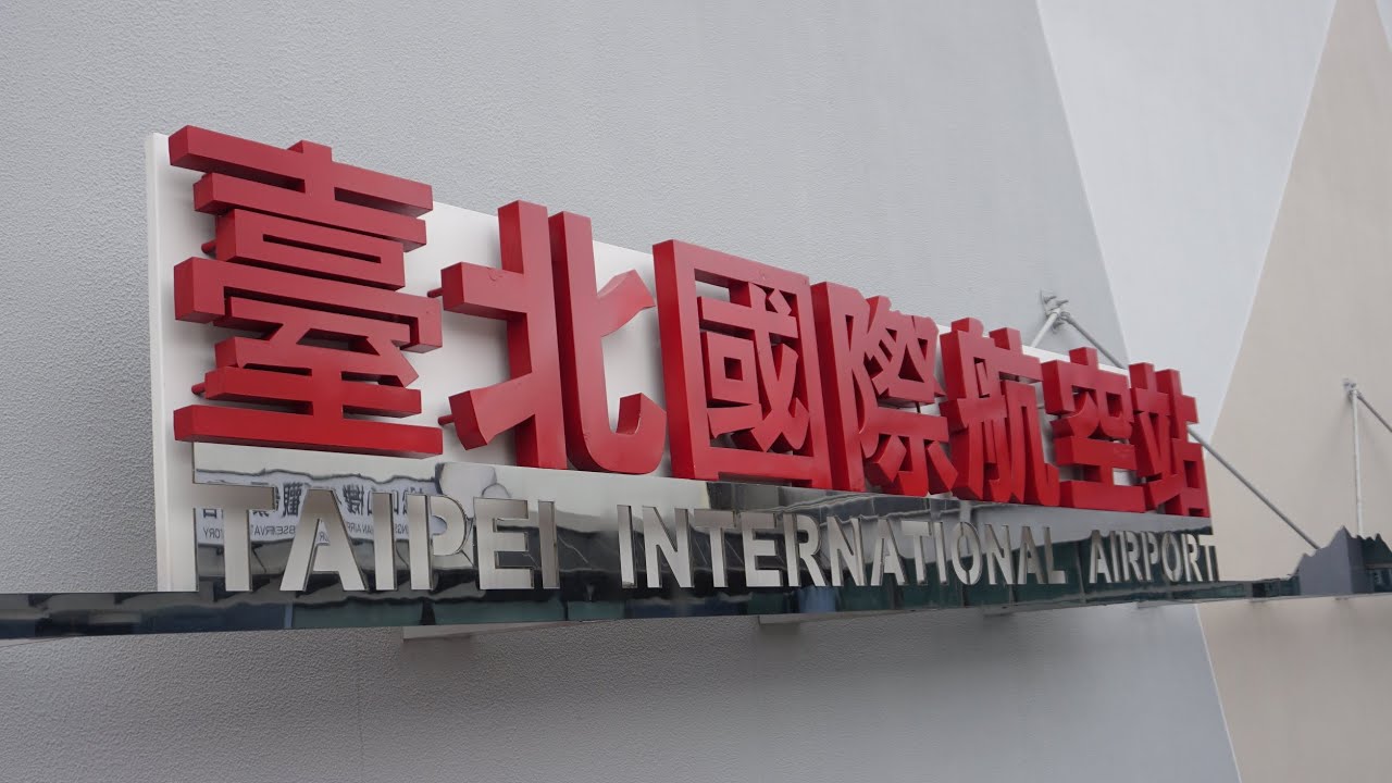 2026.02.07 松山機場觀景台