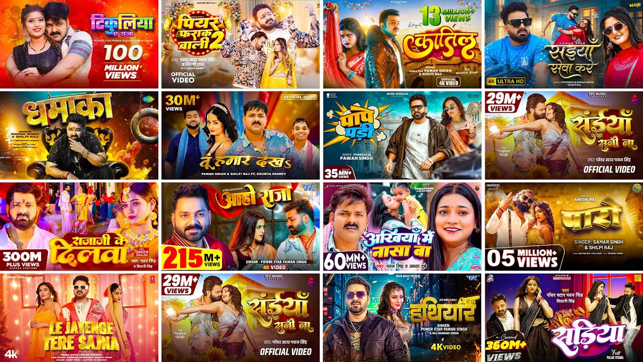 #audio | पवन सिंह के ब्लास्ट गाना | #pawan Singh | Bhojpuri Audio Jukebox 2025