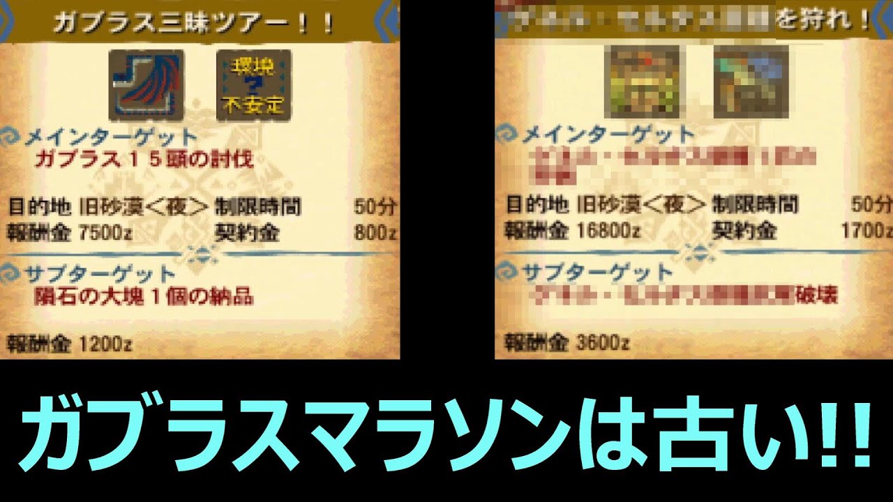 [MH4G]　並ハンターが全武器種のゴール武器を入手するまで頑張るそうです #7.5　新たなお守りマラソン現る!!