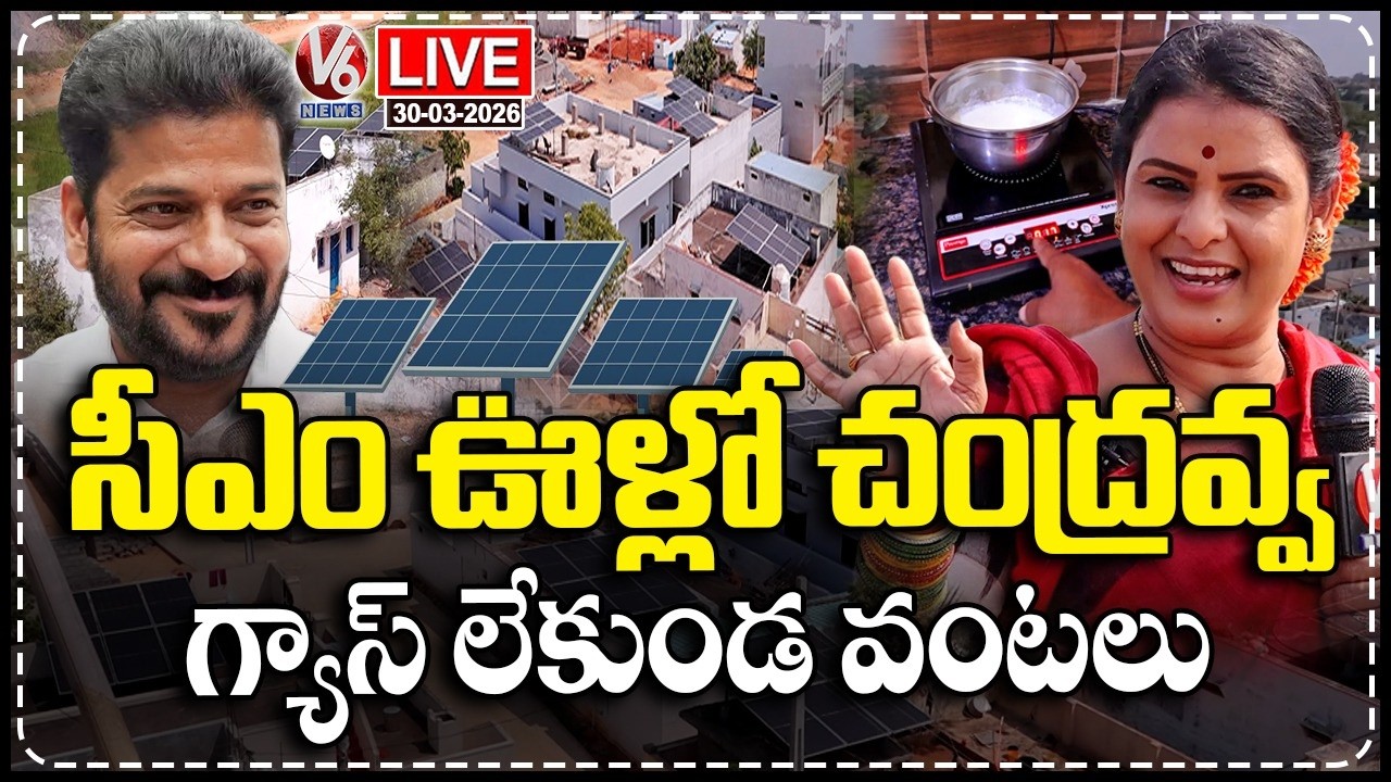 LIVE : Teenmaar Chandravva Visit CM Revanth Village Kondareddy Pally | V6 News