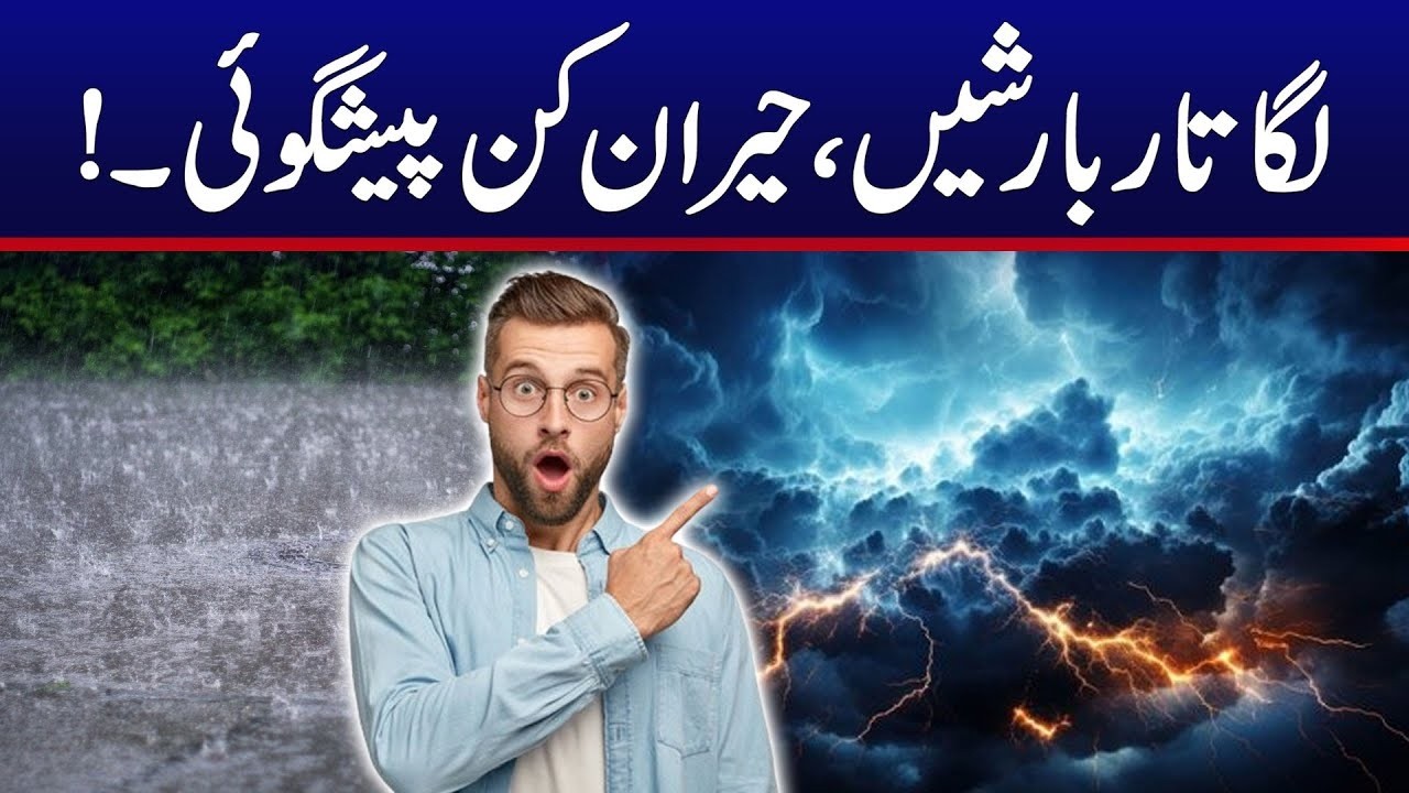 Heavy Rains Predicted | Big Breaking News | City42