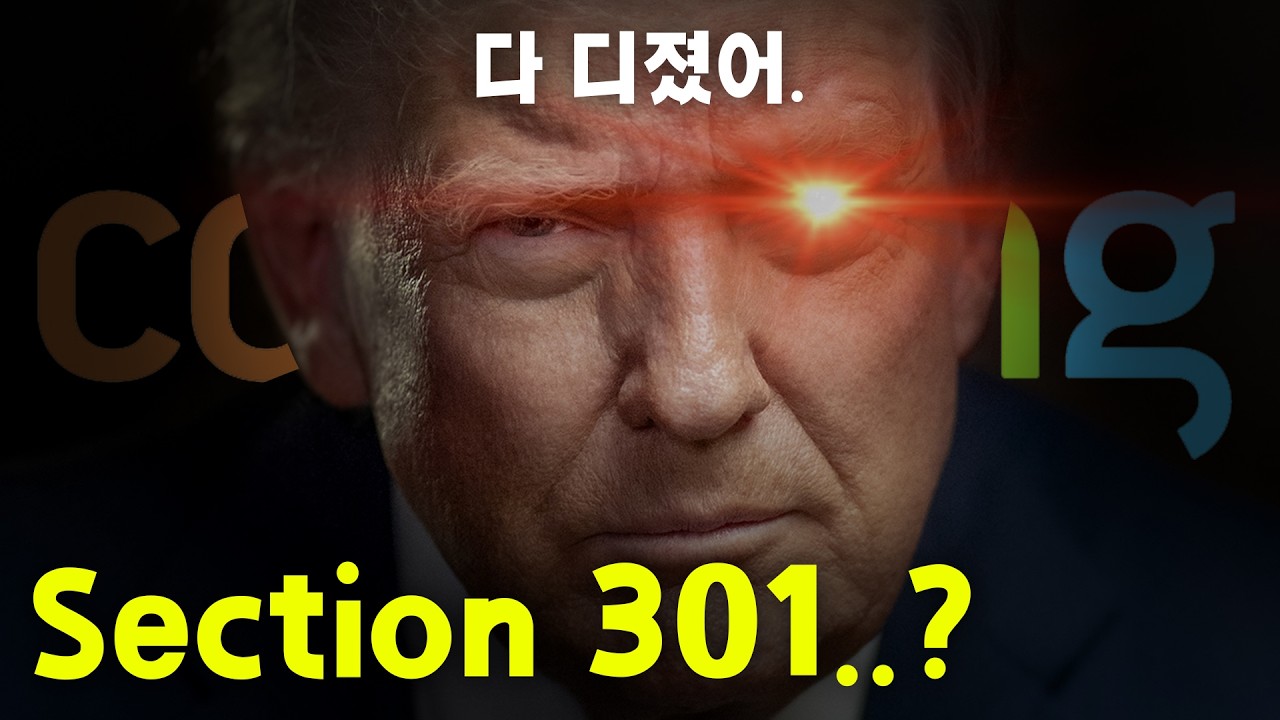 한국은 미국한테 탈탈탈탈탈탈탈...