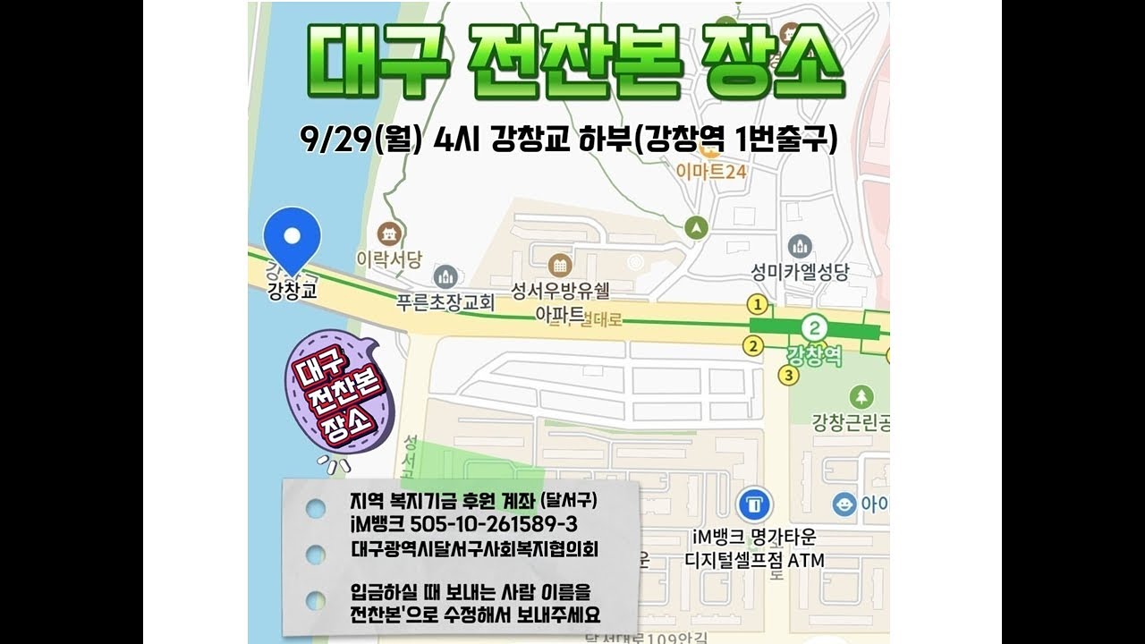 대구 전찬본(전국민찬송부르기운동) 첫 모임(김성신장로/김영환장로 인터뷰)  너무나 은혜로운 찬송부르기 운동!  누구나 참여할 수 있습니다.  정기모임은 전찬본 공지사항을 참고하세요