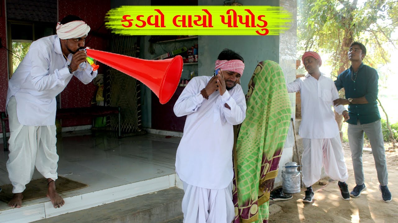 કડવોભા લાયા પીપુડુ l KADVOBHA LAYA PIPUDU l Vaghubha Na Video