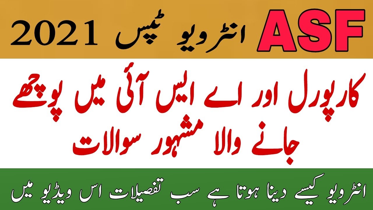 ASF (Airport Security Force) Interview Tips & Most Repeated Asked Questions in Interview || JobzMcqz