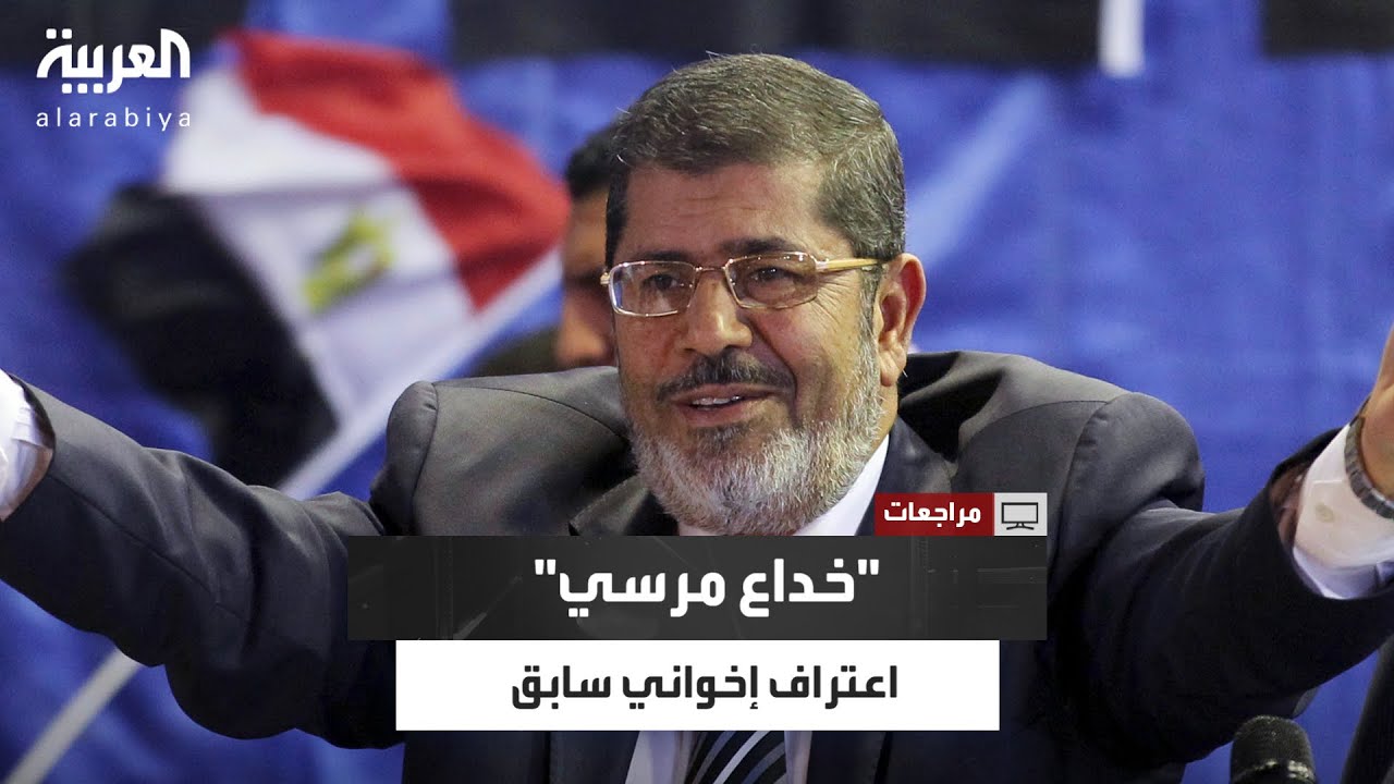 خميس الجارحي يكشف اللحظة التي أدرك فيها سقوط مرسي وخداع الجماعة