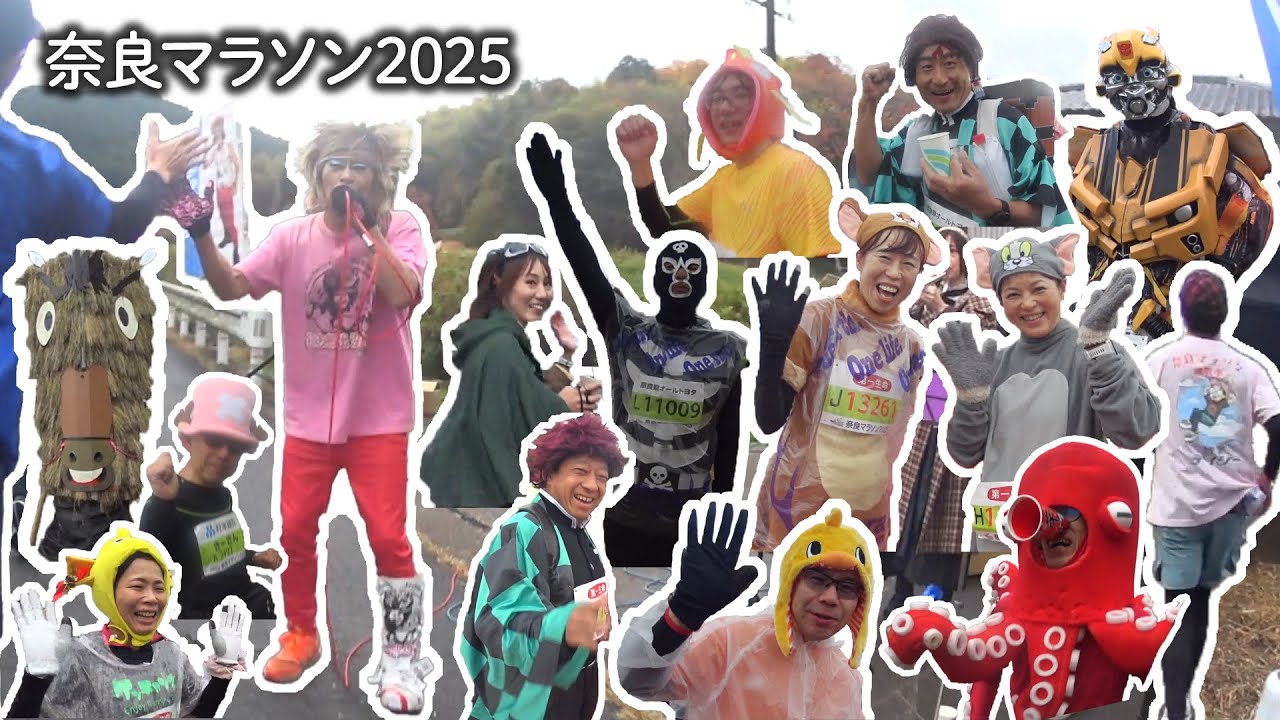 走って撮った 奈良マラソン2025
