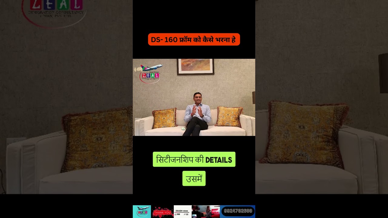 USA DS-160 फॉर्म कैसे भरें? | स्टेप-बाय-स्टेप गाइड हिंदी में