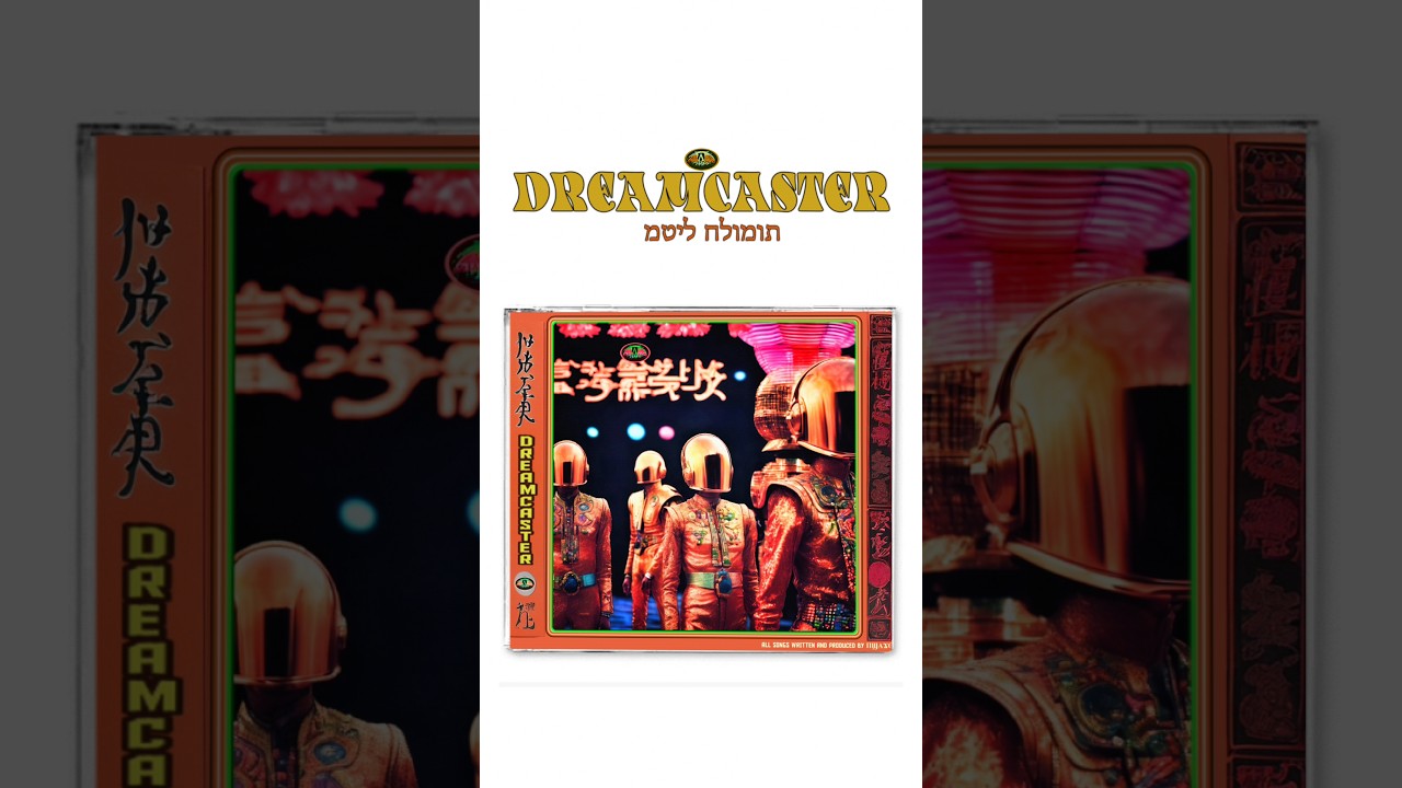 new CD out now 'Dreamcaster' order at thatword.bandcamp.com #altworld #newcd #indiemusic #dance