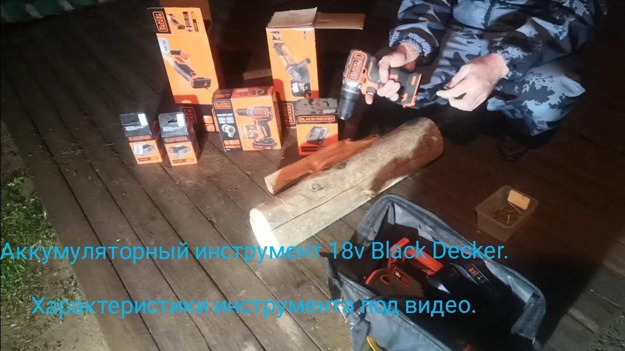 Аккумуляторный инструмент Black Decker 18v