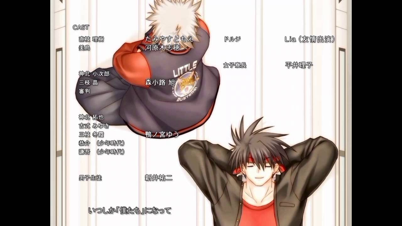 Little Busters! -Little Jumper ver.- (リトルバスターズ！PE オーラスＥＤ フルver.)