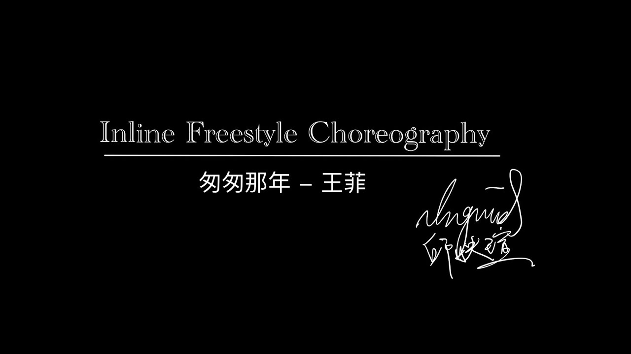 ［FRSTT Gallery] Ep.17 匆匆那年 - 王菲 Chiu Yin Hsuan 2025 Winter