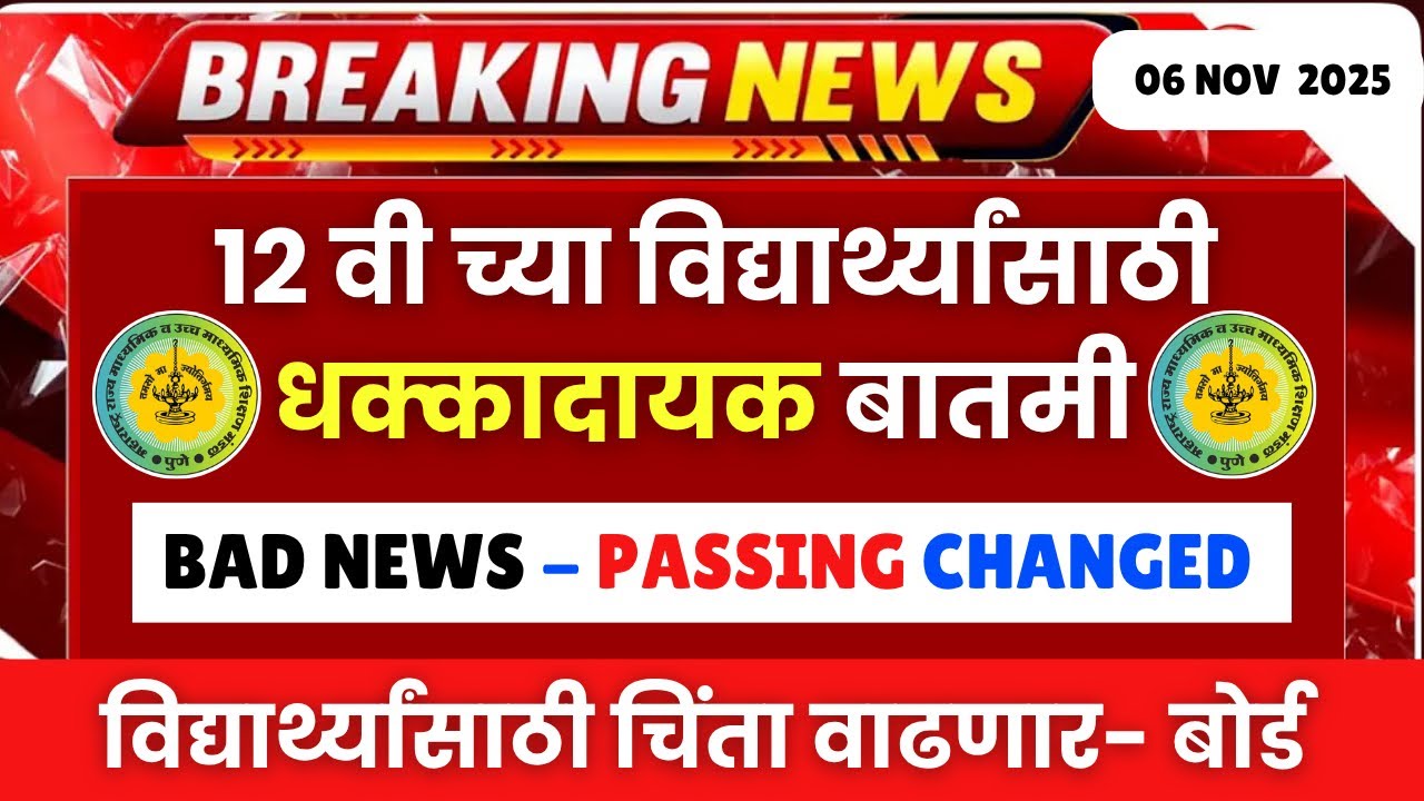 HSC BOARD 2026 BAD NEWS😱🚨| BAD NEWS TO ALL | PASSING MARKS CHANGED😱🚨?| #hscboard2026 BIG UPDATE🚨🚨