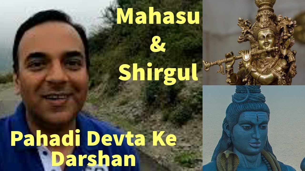 Pahadi Devta Darshan | Mahasu Devta | Shirgul Devta |