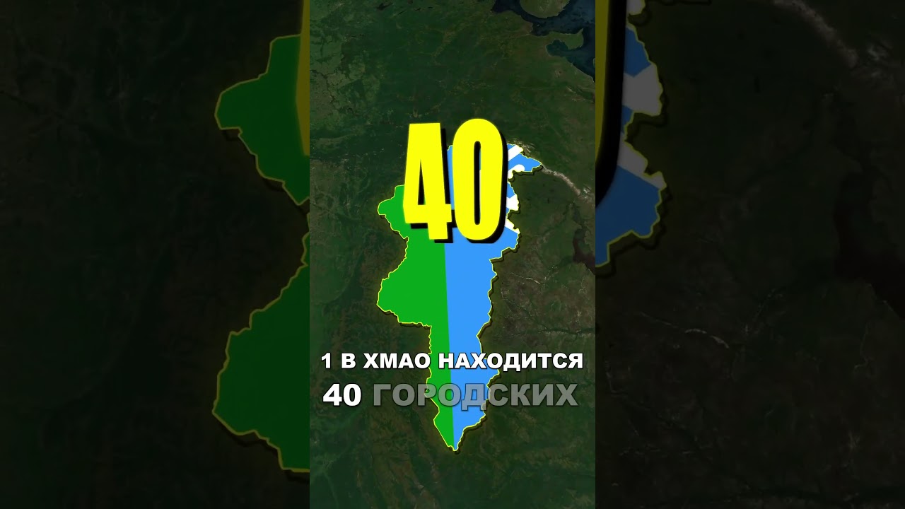 Ханты-Мансийнский автономный округ VS Саха Якутии #Россия #хантымансийск #хмао #сахаякутия #якутия