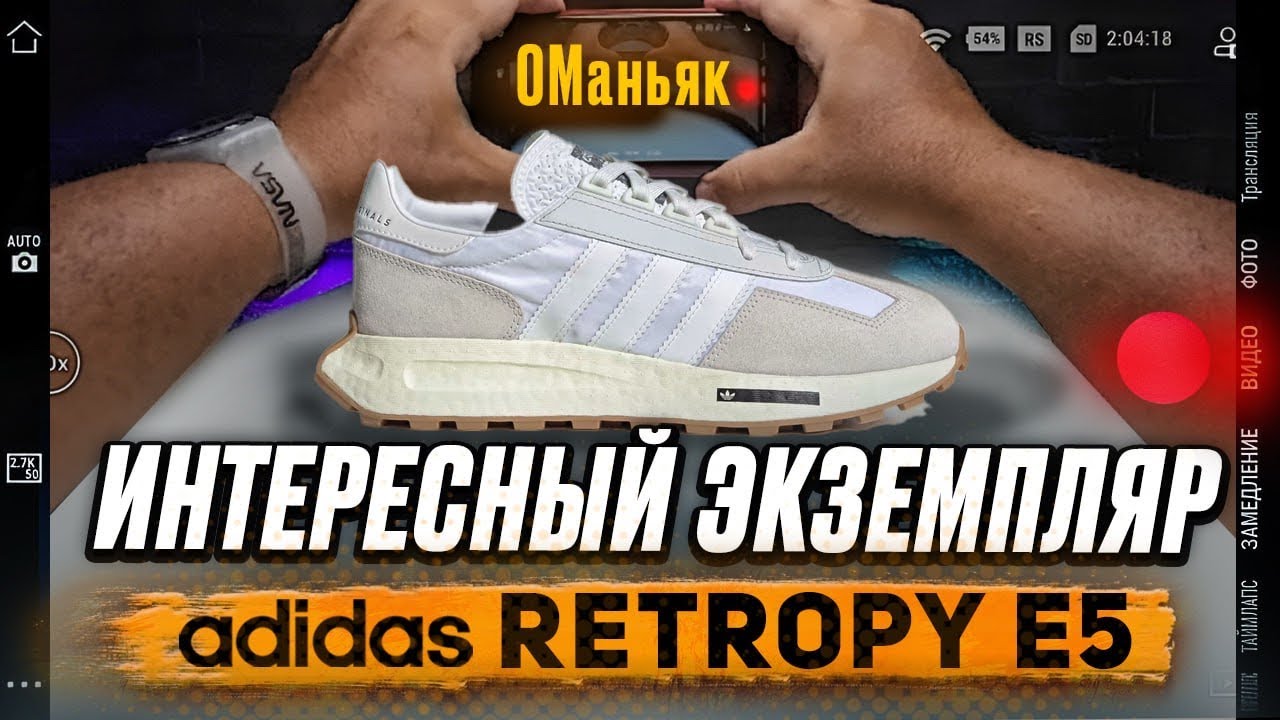 adidas RETROPY E5 обзор на новую модель кроссовок адидас/весна/лето/осень