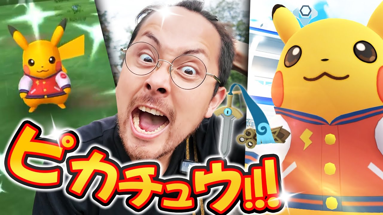 ３日間限定のピカチュウ！？頼む色違い来い！！WCS2025怒涛のバトルから色違いが…！！！！！【ポケモンGO】