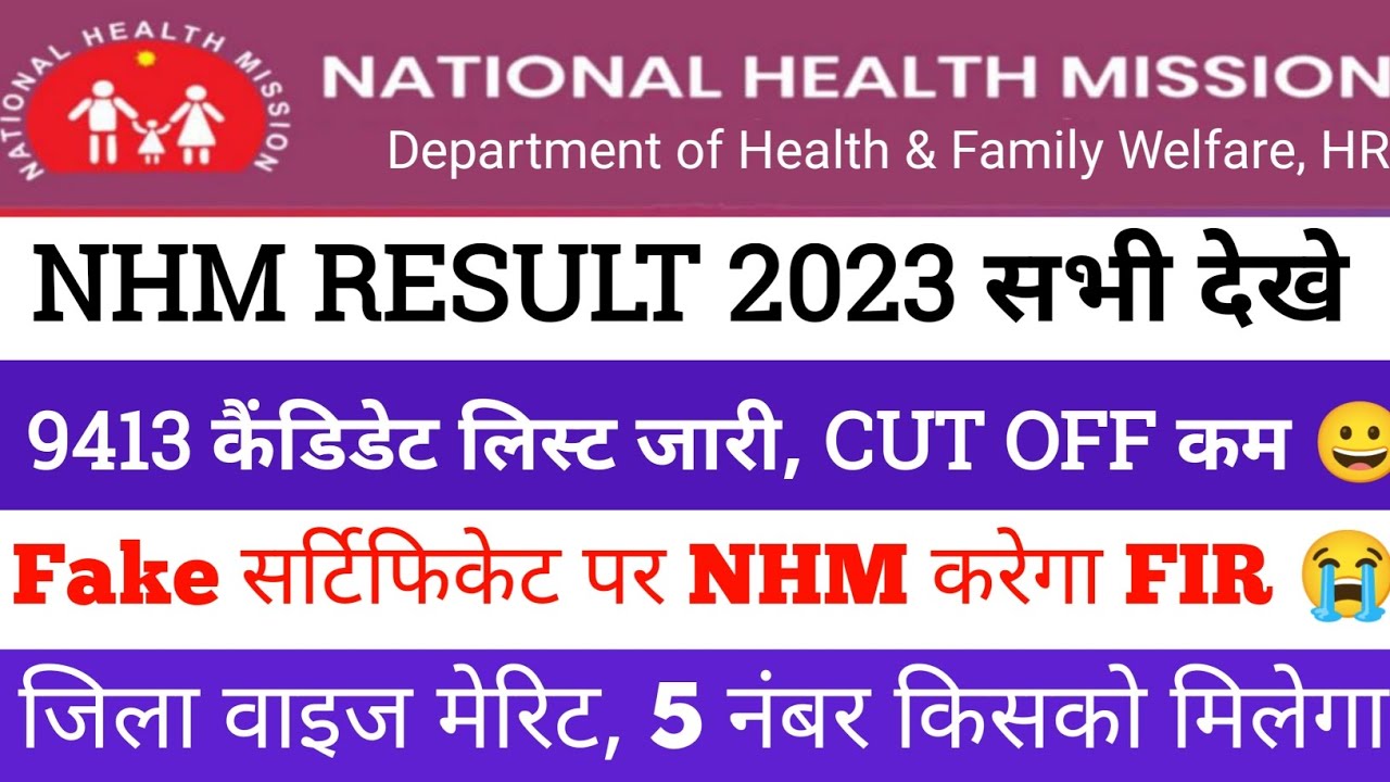 nhm result 2023 | nhm new update today | nhm cut off 2023 | nhm cho result 2023 | &lrm;@CHOACADEMY