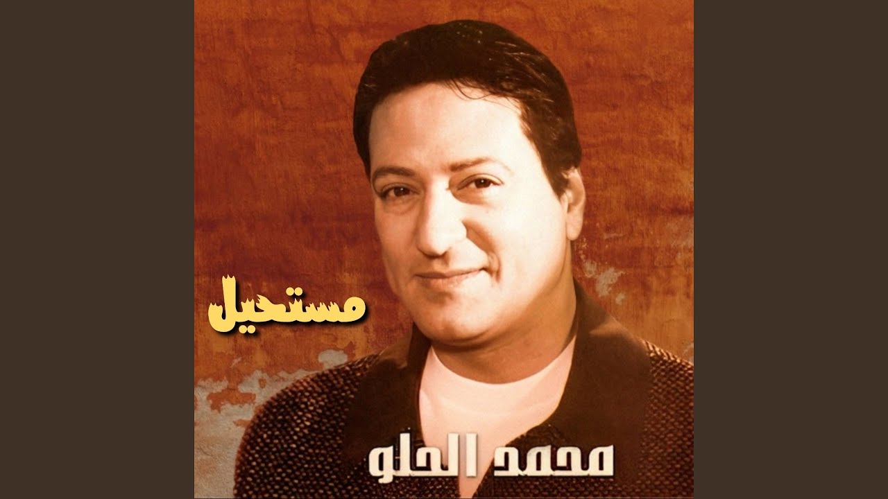 El Mozmar