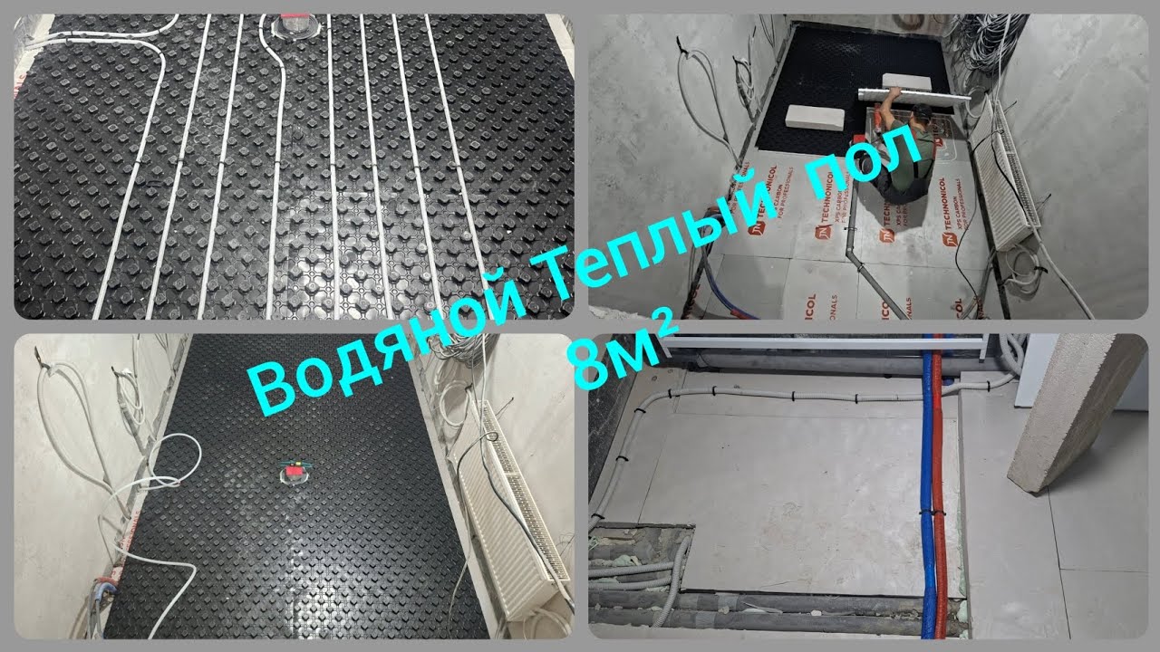 Водяной Теплый пол 60м 8м² 