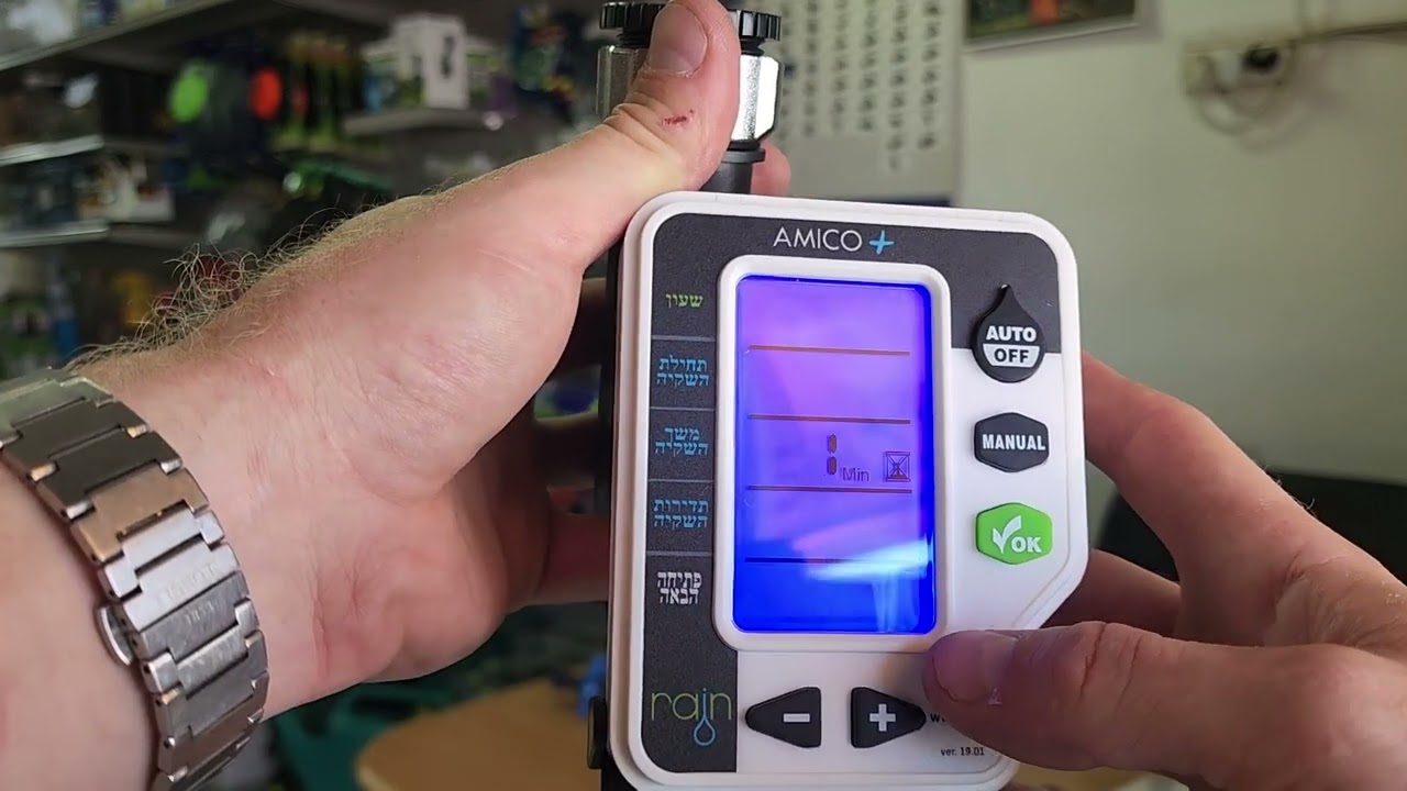 הגדרת בקר השקיה דגם AMICO + מחשב אוטומטי להשקיית הגינה
