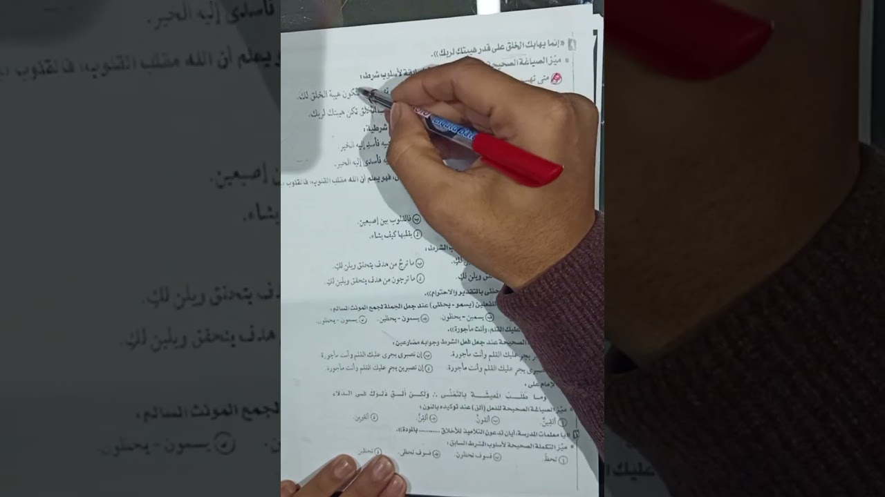 كيان الوحدة الخامسة.. إجابة اختبار الوحدة ال 5 كتاب كيان للصف 3 الثانوي 🔥👌