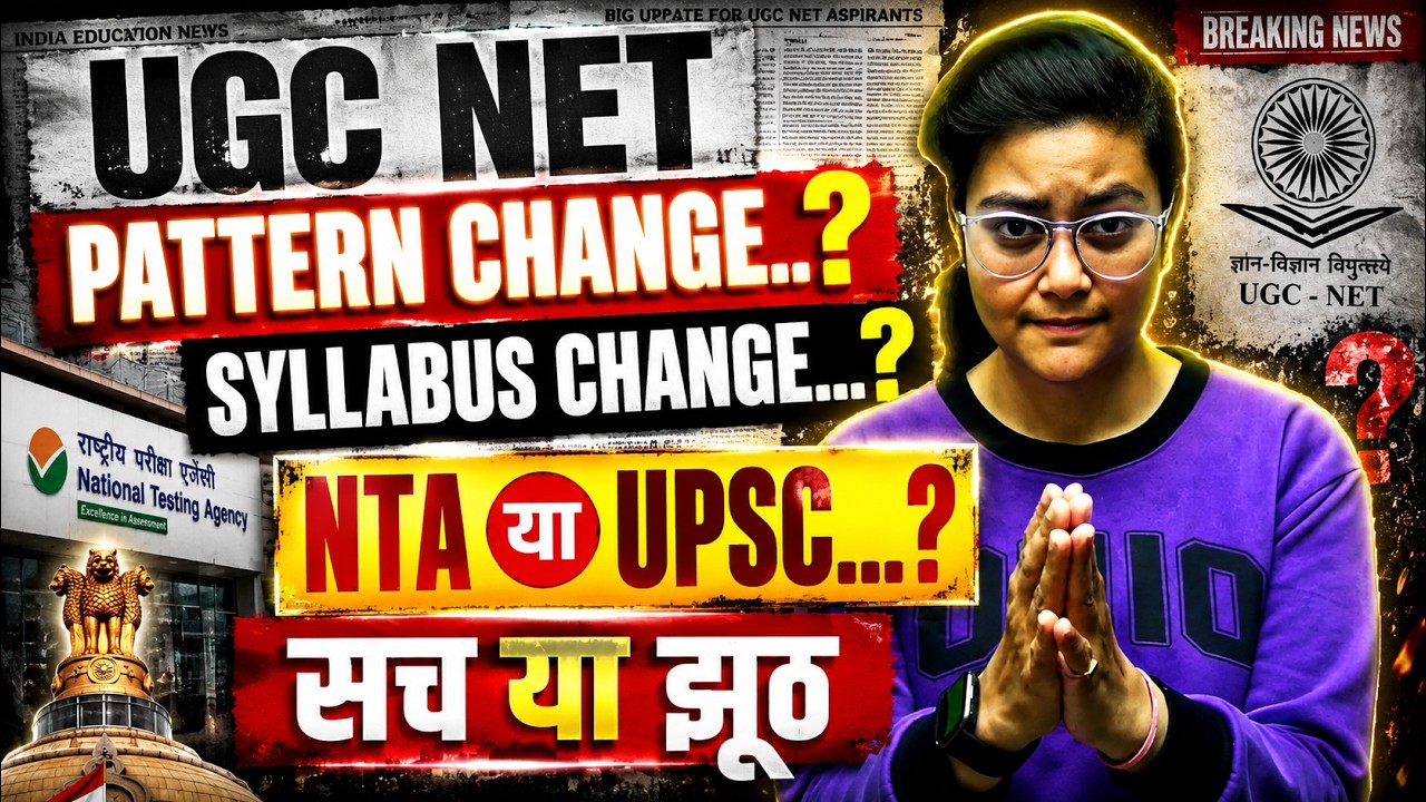 UGC NET PATTERN CHANGE 😱 NTA YA UPSC? SYLLABUS CHANGE? JRFAdda