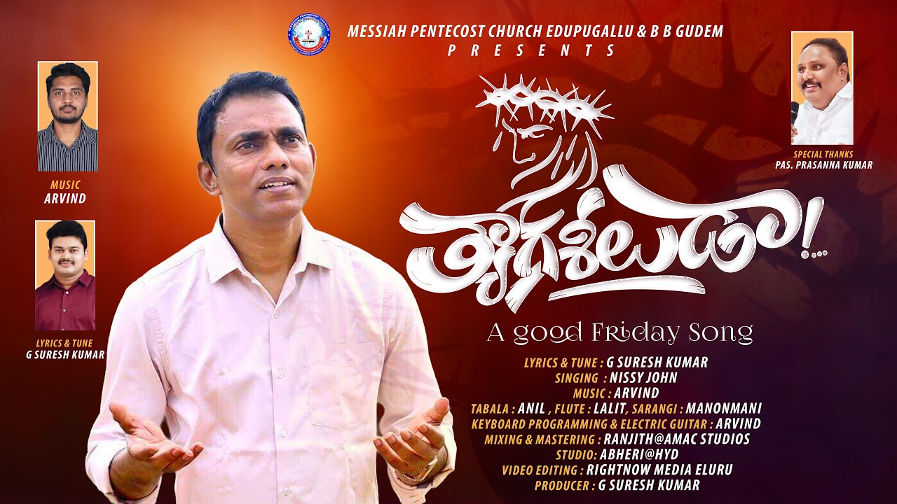 #త్యాగశీలుడా!...I GOOD FRIDAY SONG 2026 | G Suresh Kumar I Nissy John | Y Arvind| Thyagaseeluda| #4k