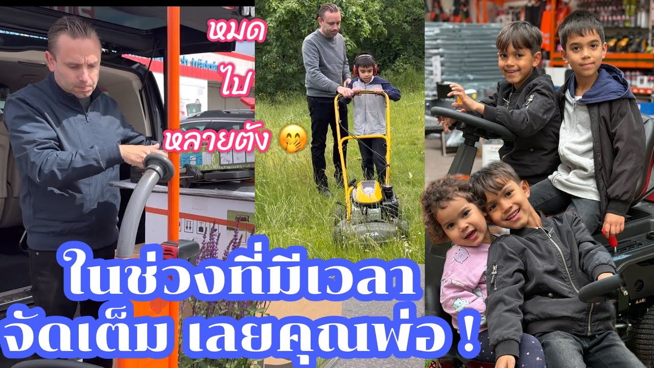 มาดูคุณพ่อซื้อของเข้าบ้าน หมดไปกี่บาทกันนะ ?! #ชีวิตคนไทยในต่างแดน #ลูกครึ่งไทยสวีเดน