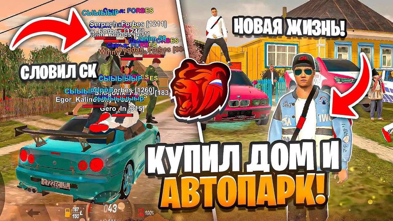 🤯НОВАЯ ЖИЗНЬ! СОЗДАЛ СЕМЬЮ и СЛОВИЛ СК! КУПИЛ ДОМ и АВТОПАРК для СЕМЬИ на БЛЕК РАША! - BLACK RUSSIA
