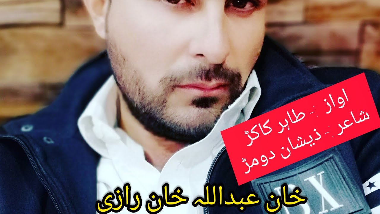 Pashto best New Song 2020 (Khan Abdullah Khan razi)