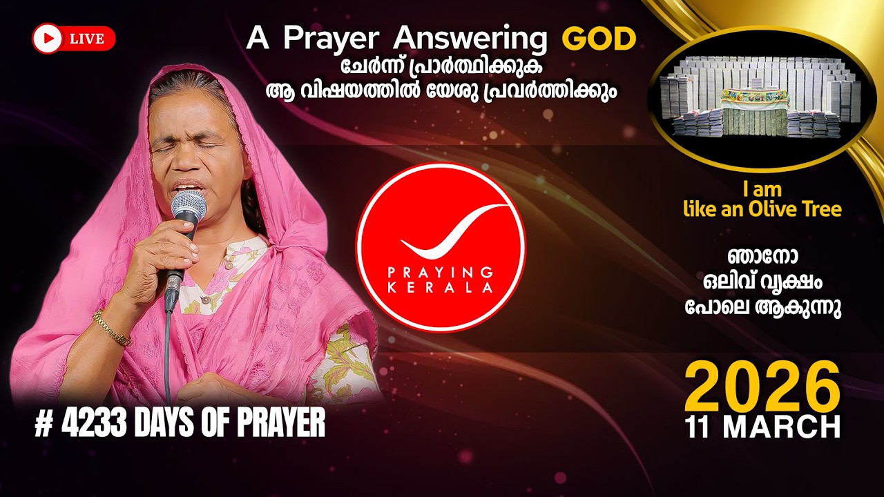 Praying Kerala | 11 MARCH 2026 | #4233 Days of Prayer | #sambrother