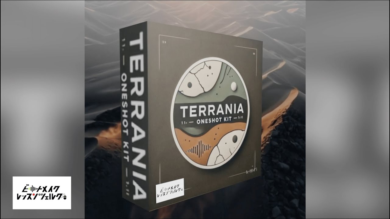 [ワンショット用ドラムキット] TERRANIA Oneshot Kit (サンプル音源集)
