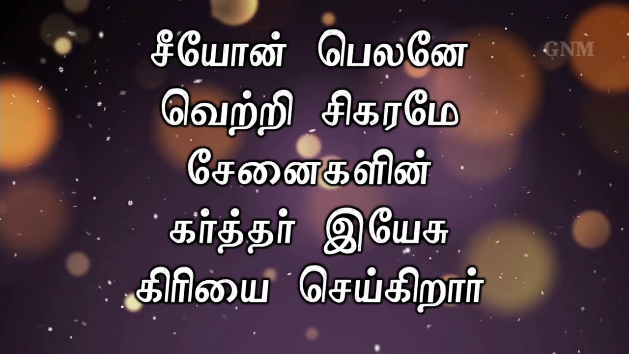 ஆராதிக்கக் கூடினோம், Aradhika Koodinom