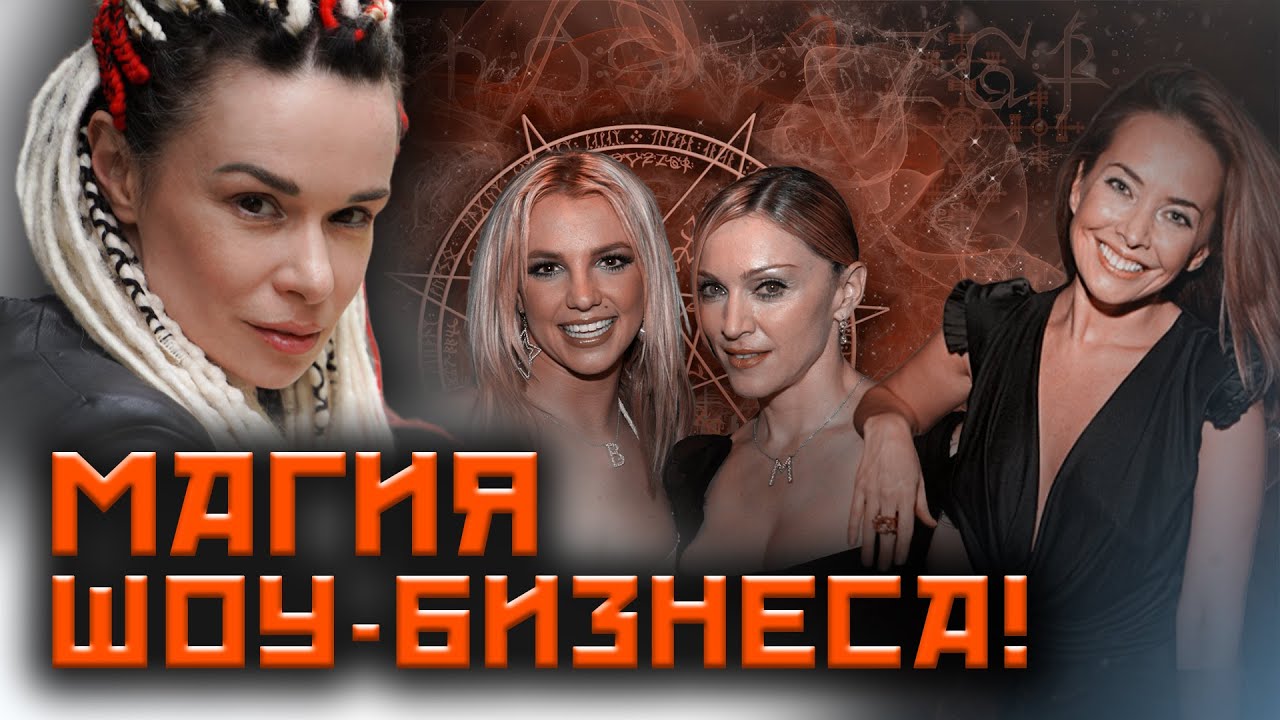 Почему умерла Жанна Фриске и в чем успех Мадонны? Опасность Айваски! @МИРЫ ФРЕЙН