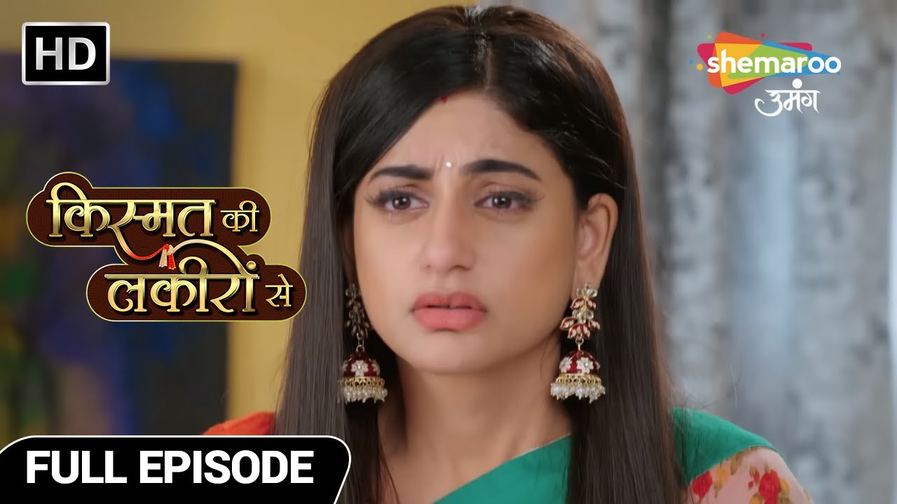 Kismat Ki Lakiron Se Hindi Drama Show | Latest Episode | श्रधा को अपने पति पे है विश्वास | Episode25
