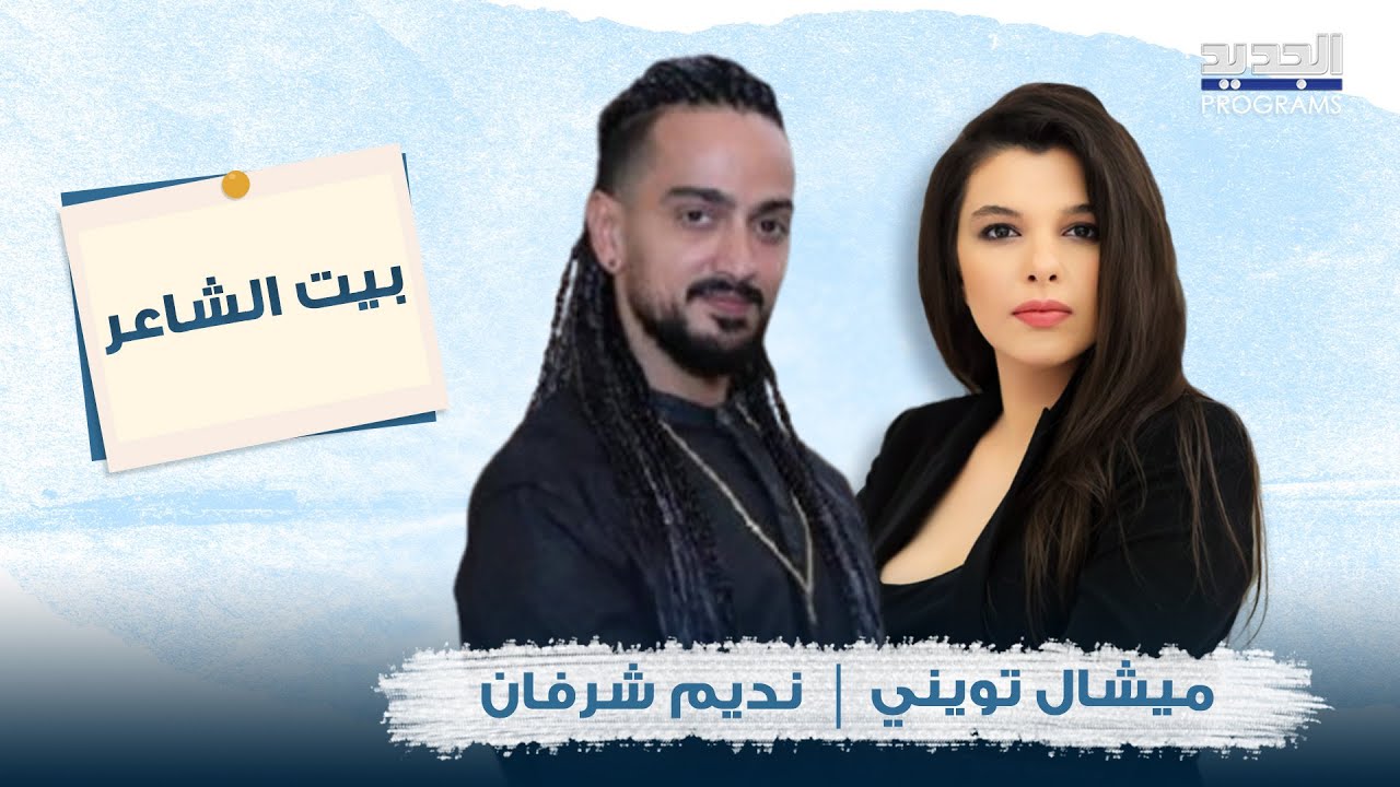 نديم شرفان مؤسس 