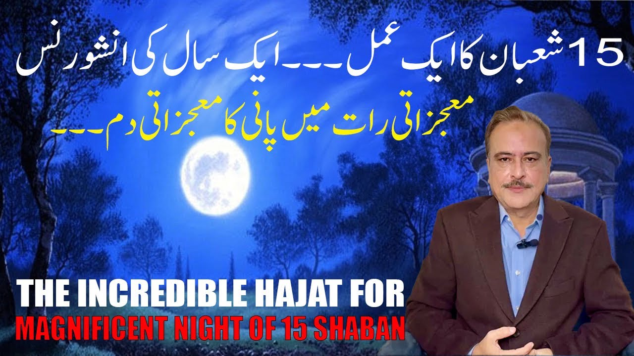 15 Shaban The incredible Amal for the magnificent night